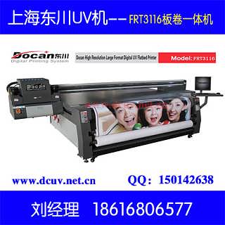 UV板卷一體噴繪機價格解析與廠家批發指南